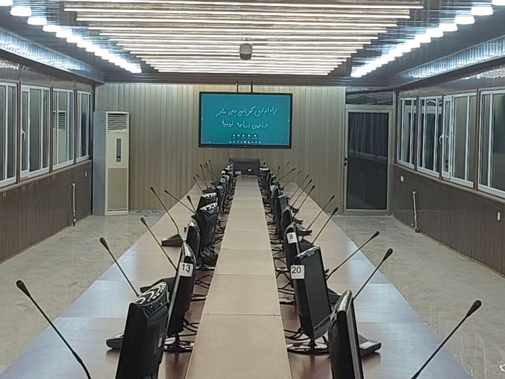 سالن کنفرانس